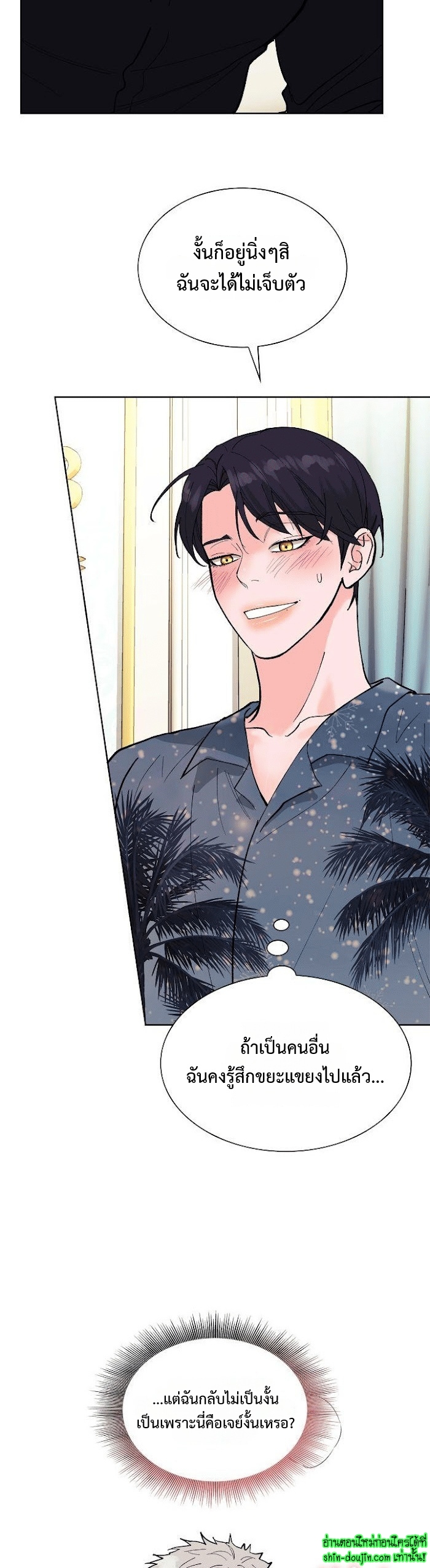 Wet dessert EP 16